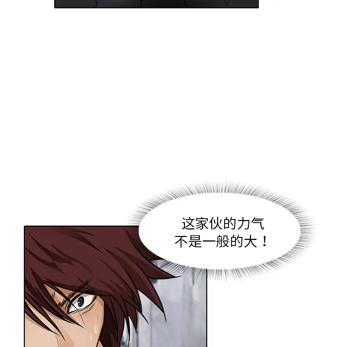 魔幻手机第13话