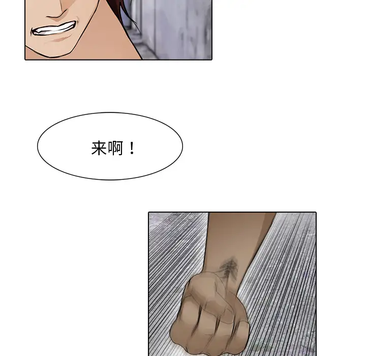 魔幻手机第13话