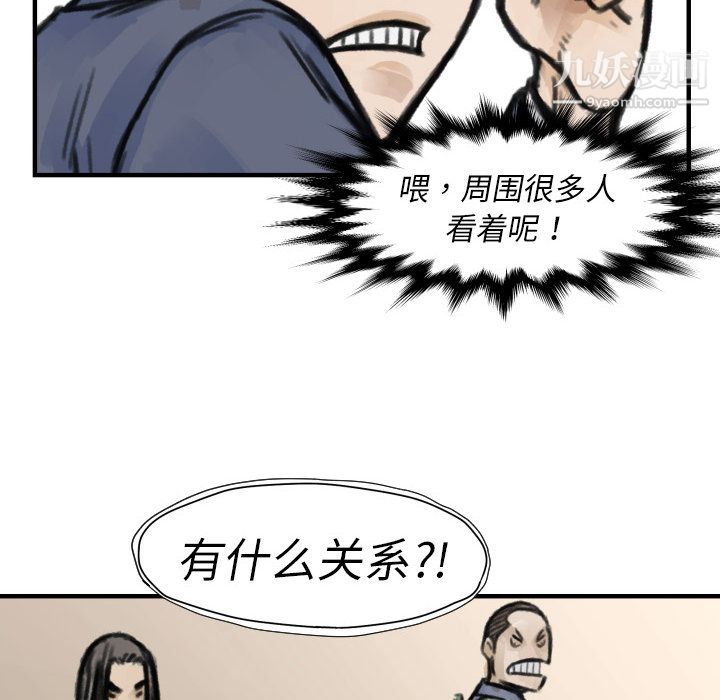 TWOMEN~共存第5话