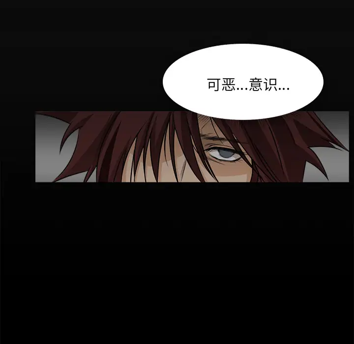 魔幻手机第13话