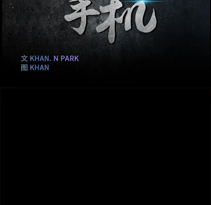 魔幻手机第13话