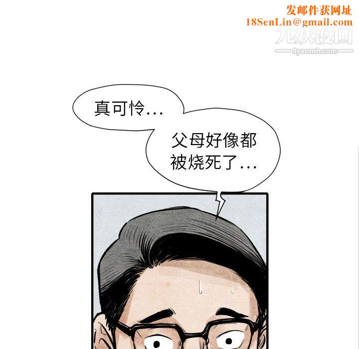 TWOMEN~共存第5话