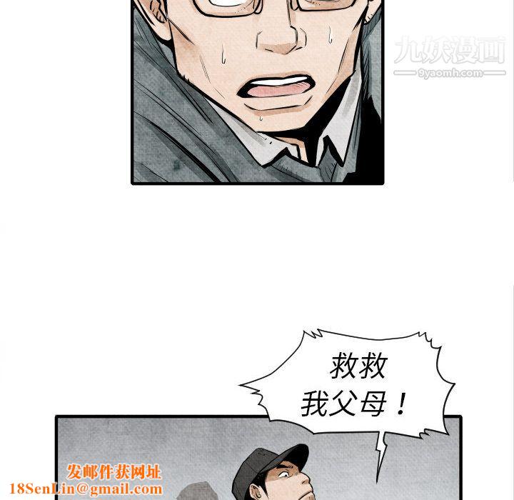 TWOMEN~共存第5话