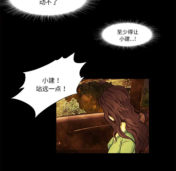 魔幻手机第13话