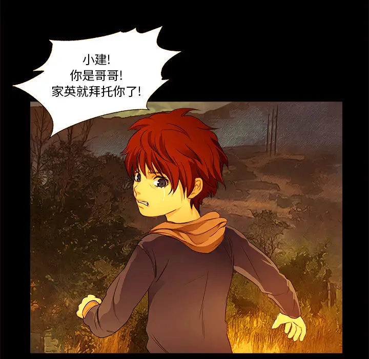 魔幻手机第13话