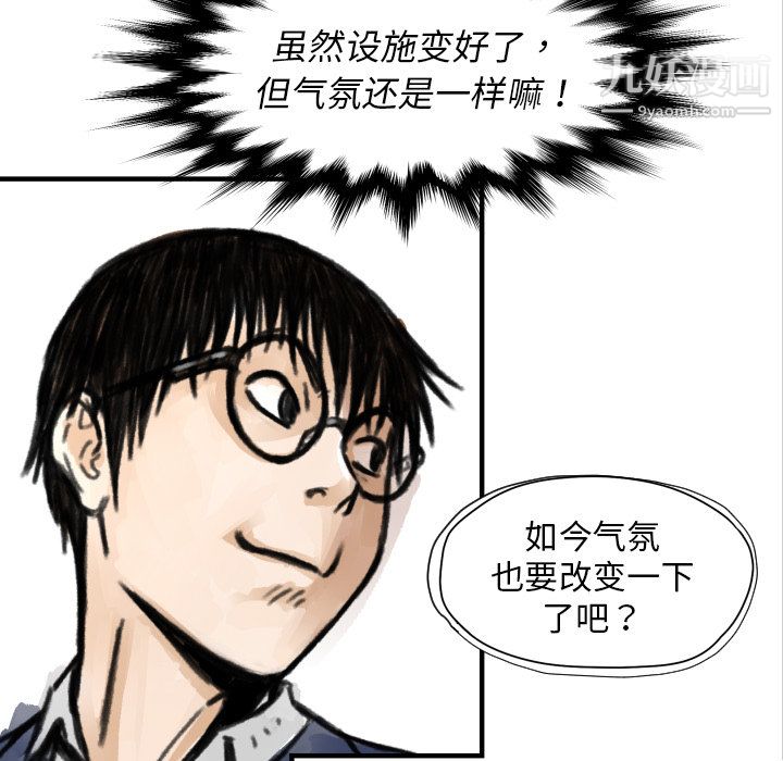 TWOMEN~共存第5话