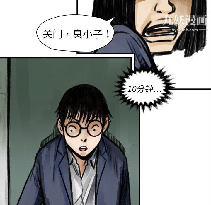 TWOMEN~共存第5话