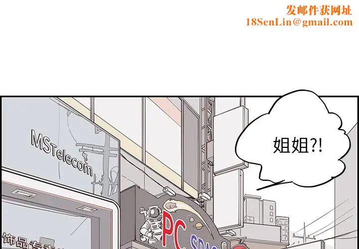 去他的女校第14话