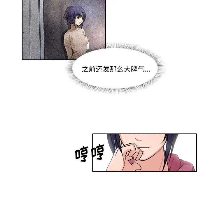 魔幻手机第13话