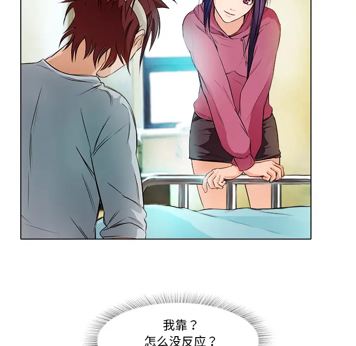 魔幻手机第13话