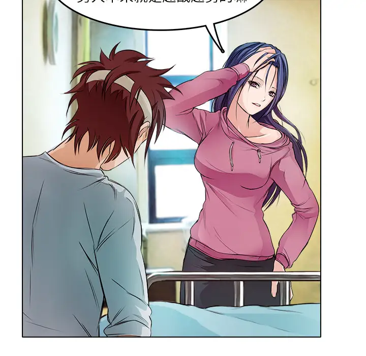 魔幻手机第13话