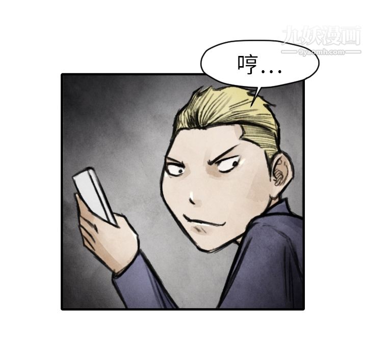 TWOMEN~共存第6话