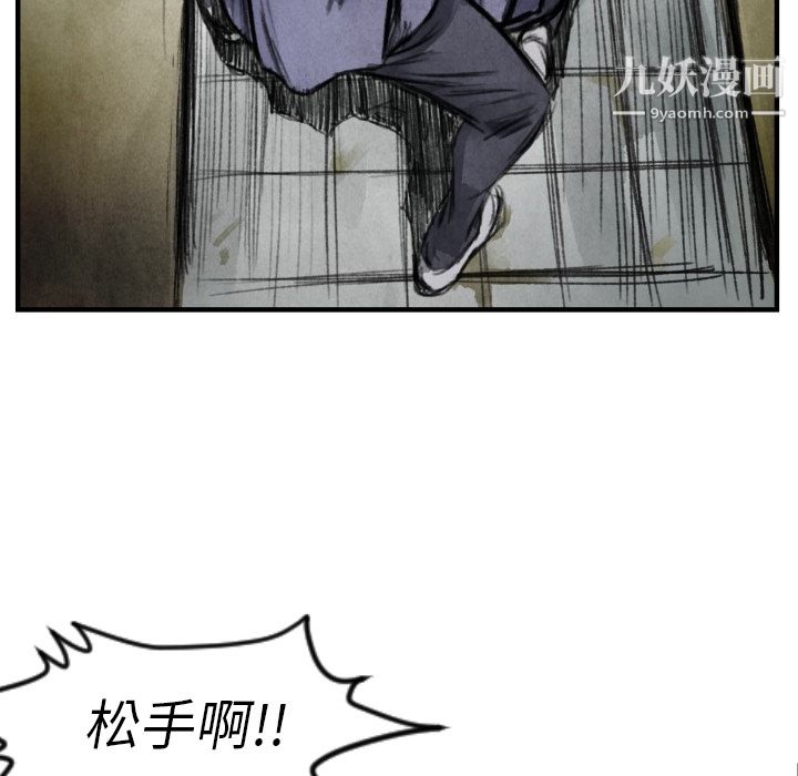 TWOMEN~共存第6话