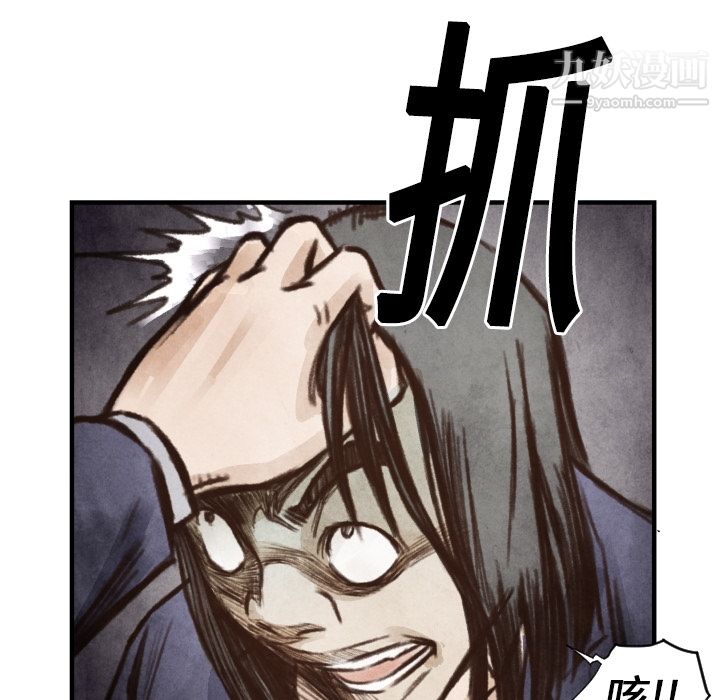 TWOMEN~共存第6话