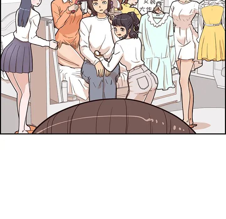 去他的女校第15话