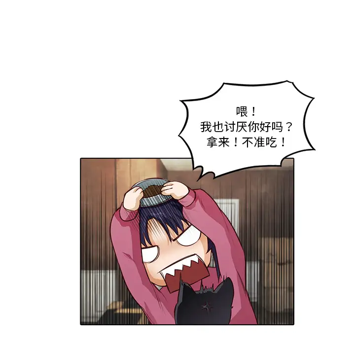 魔幻手机第15话