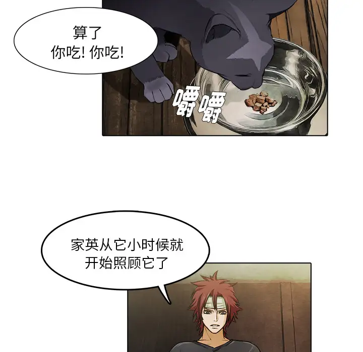 魔幻手机第15话