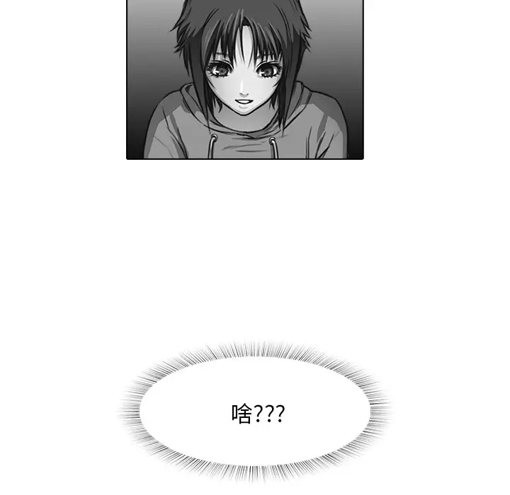 魔幻手机第15话