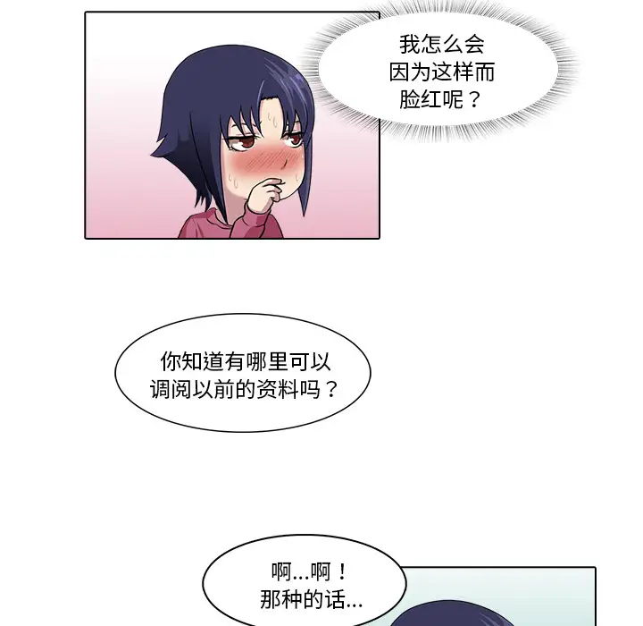 魔幻手机第15话