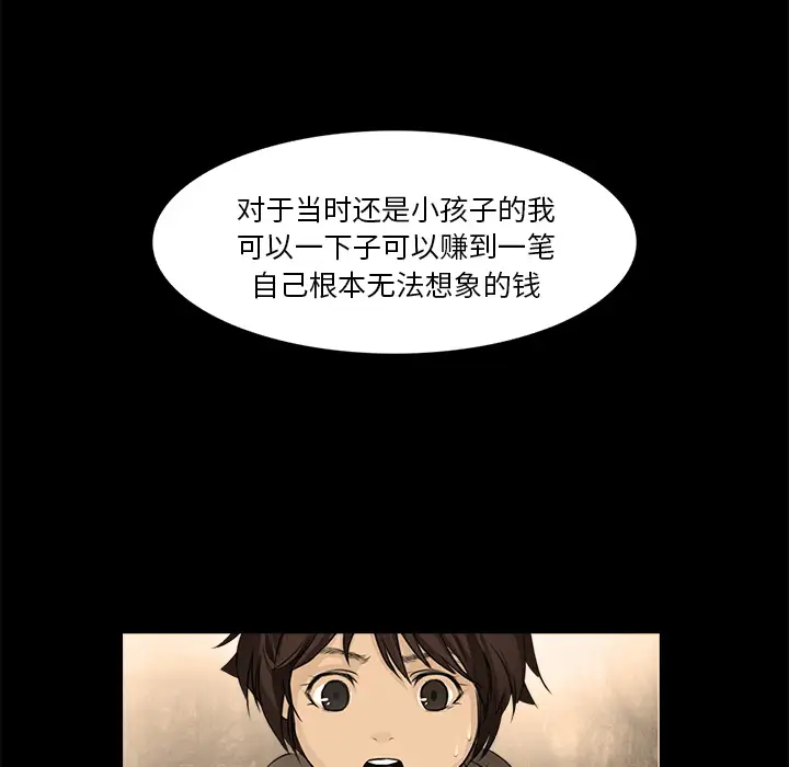 魔幻手机第15话