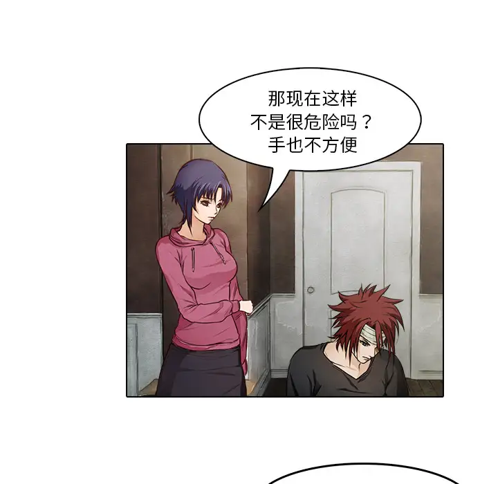 魔幻手机第15话