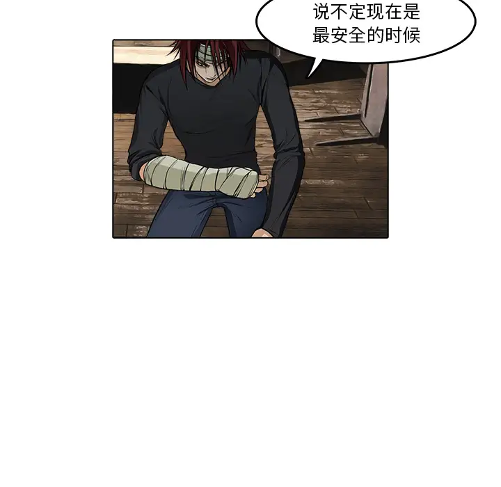 魔幻手机第15话