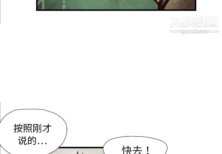 TWOMEN~共存第7话