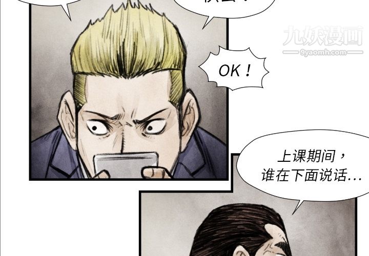 TWOMEN~共存第7话