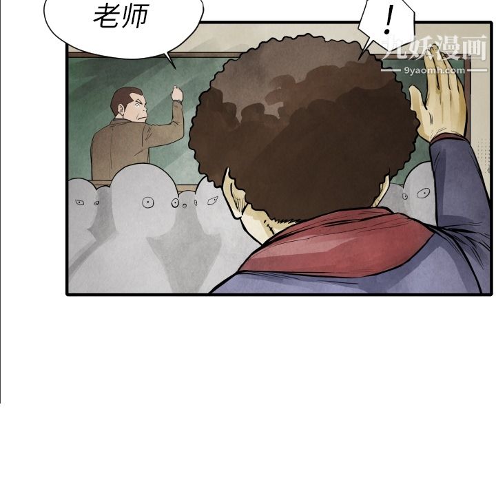 TWOMEN~共存第7话