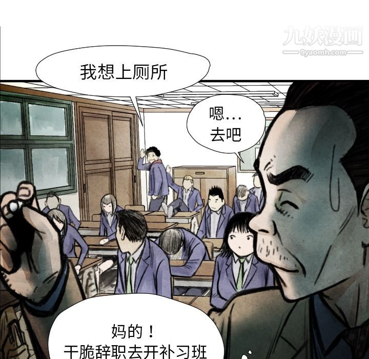 TWOMEN~共存第7话