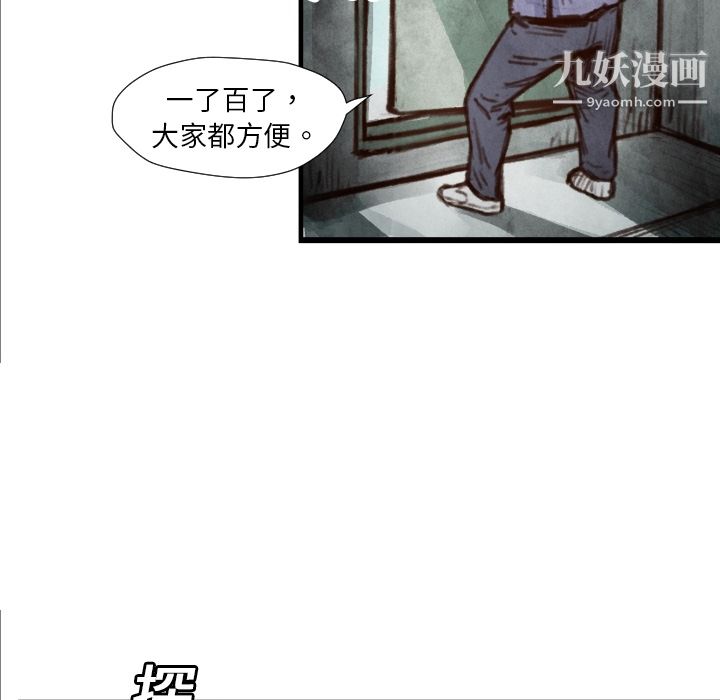 TWOMEN~共存第7话