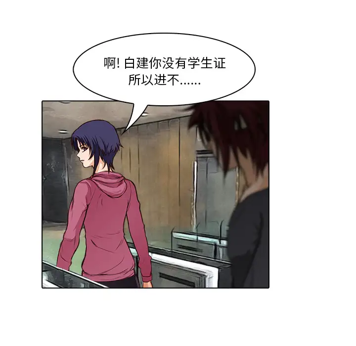 魔幻手机第16话