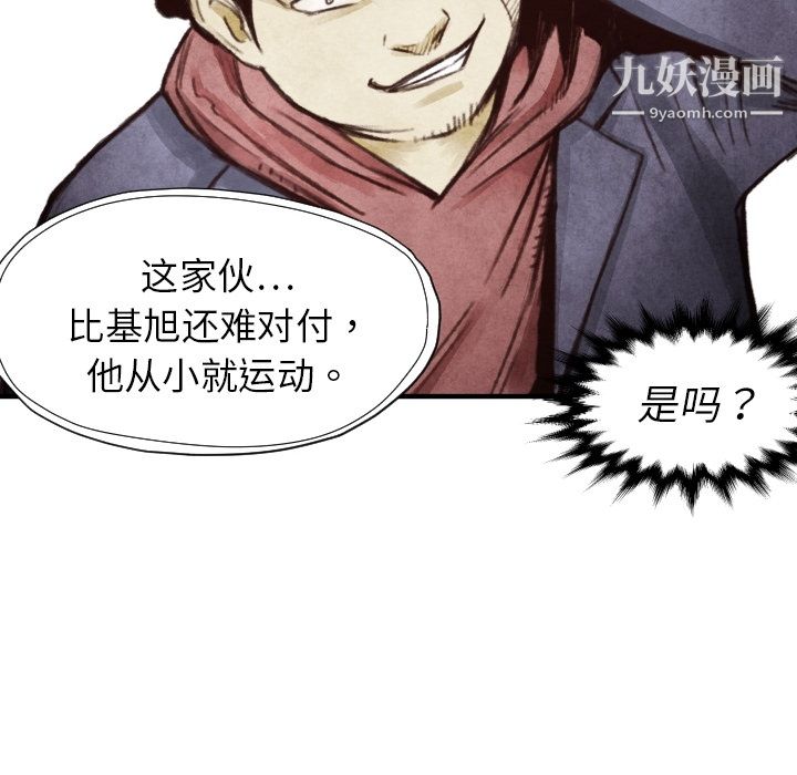 TWOMEN~共存第7话