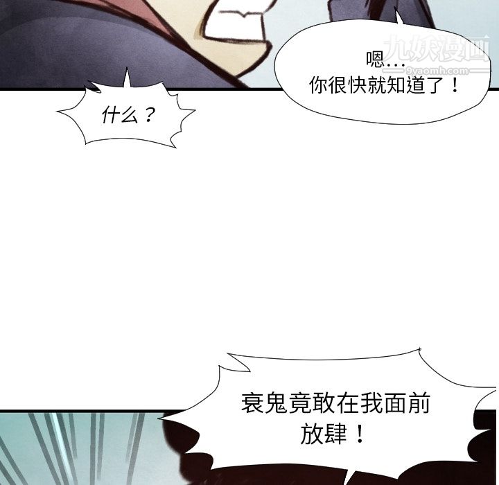 TWOMEN~共存第7话