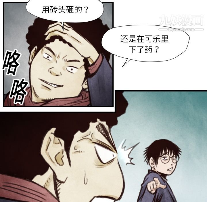 TWOMEN~共存第7话