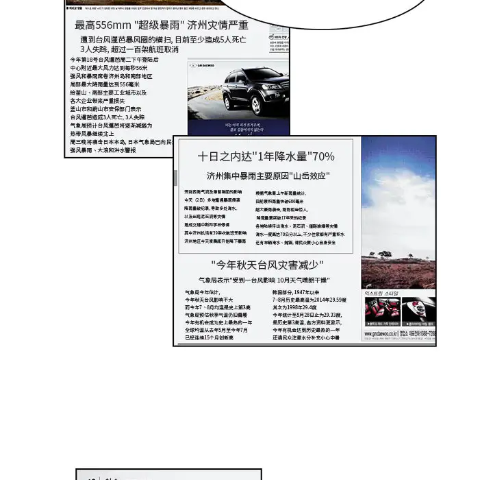 魔幻手机第16话