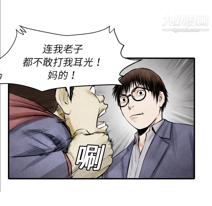 TWOMEN~共存第7话