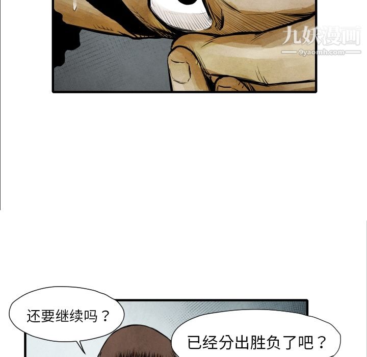 TWOMEN~共存第7话