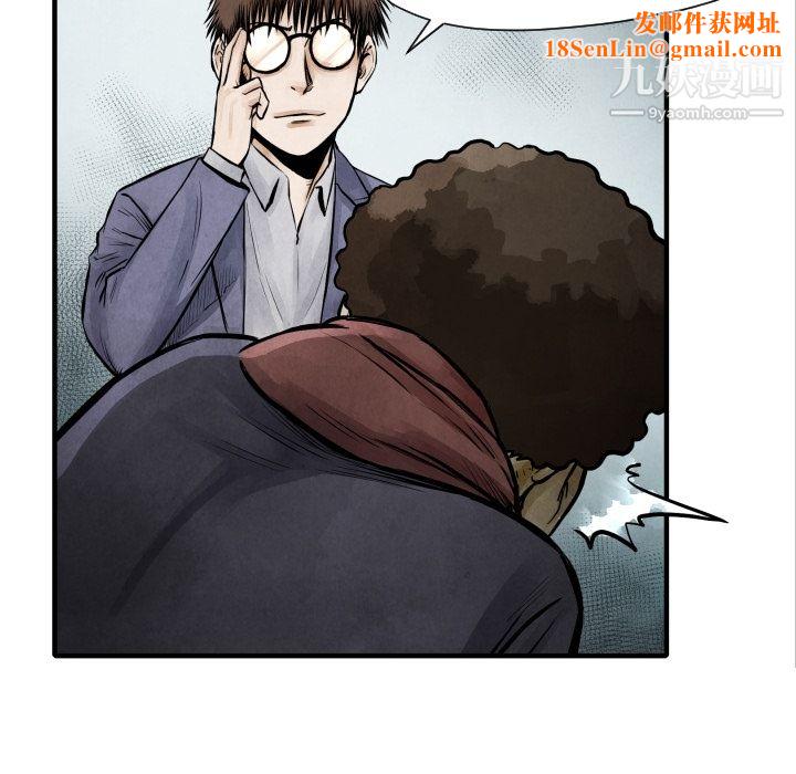 TWOMEN~共存第7话