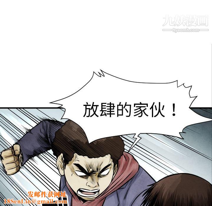 TWOMEN~共存第7话