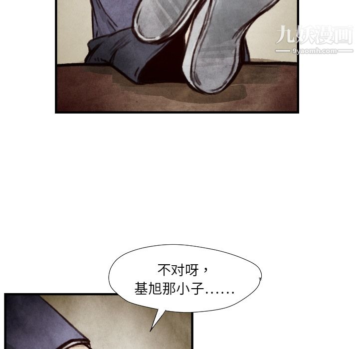 TWOMEN~共存第7话