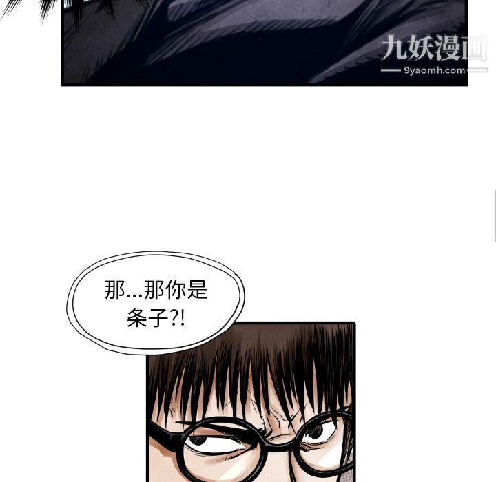 TWOMEN~共存第7话