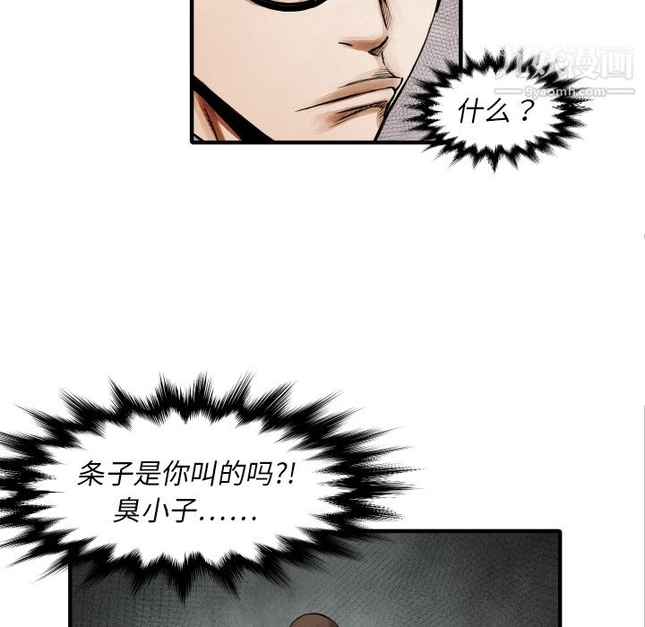 TWOMEN~共存第7话