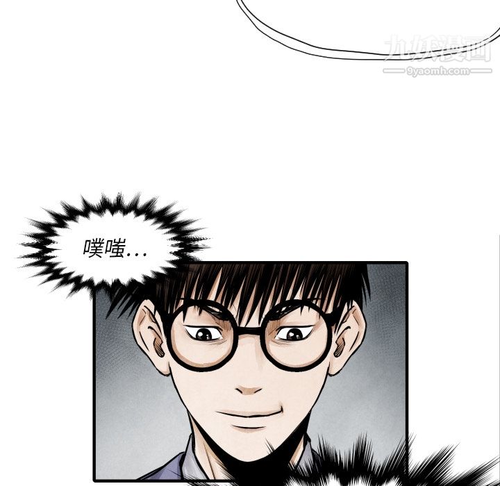 TWOMEN~共存第7话