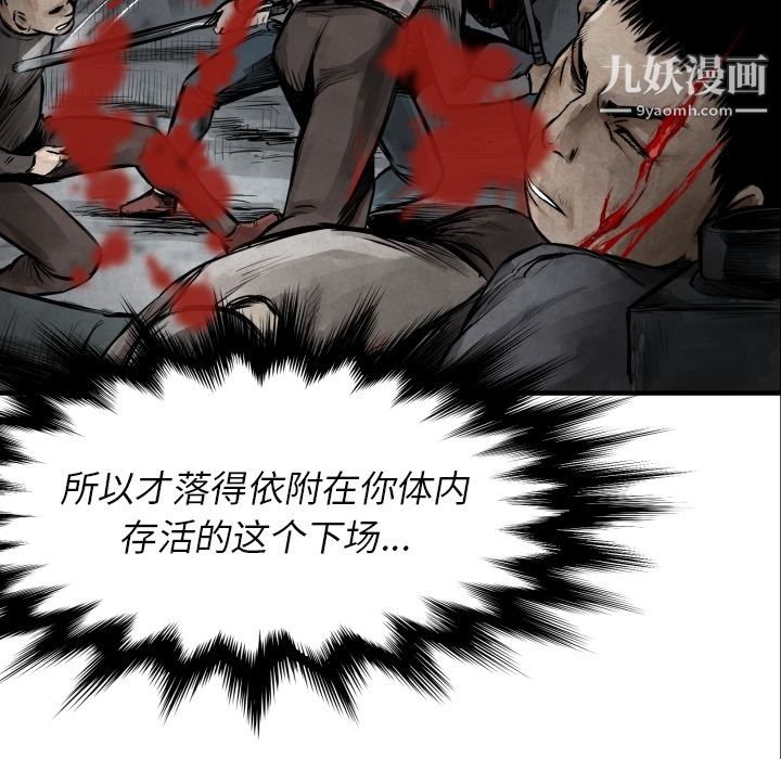 TWOMEN~共存第7话