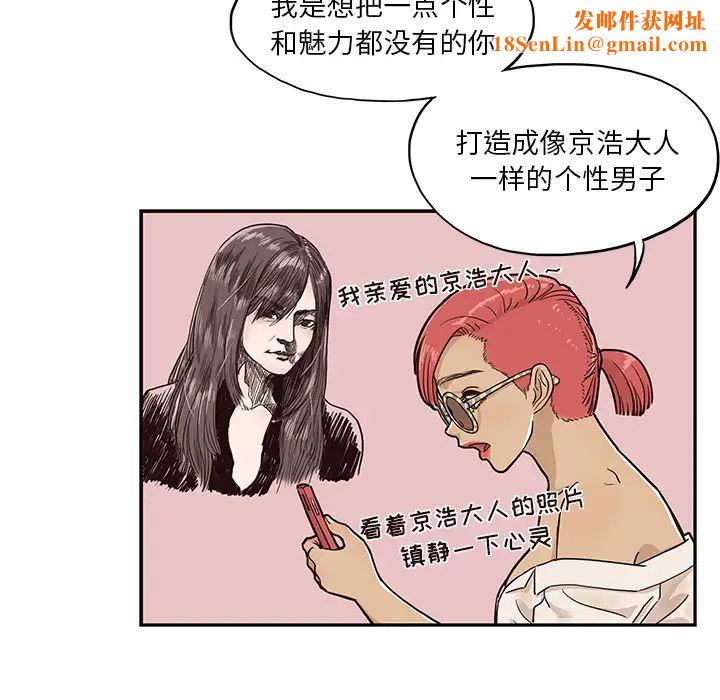 去他的女校第16话