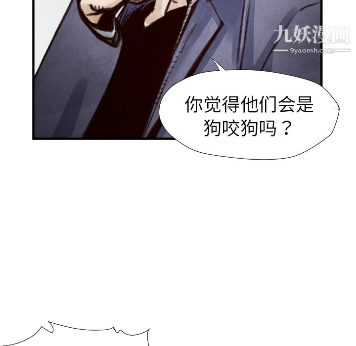 TWOMEN~共存第7话