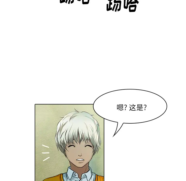 魔幻手机第17话