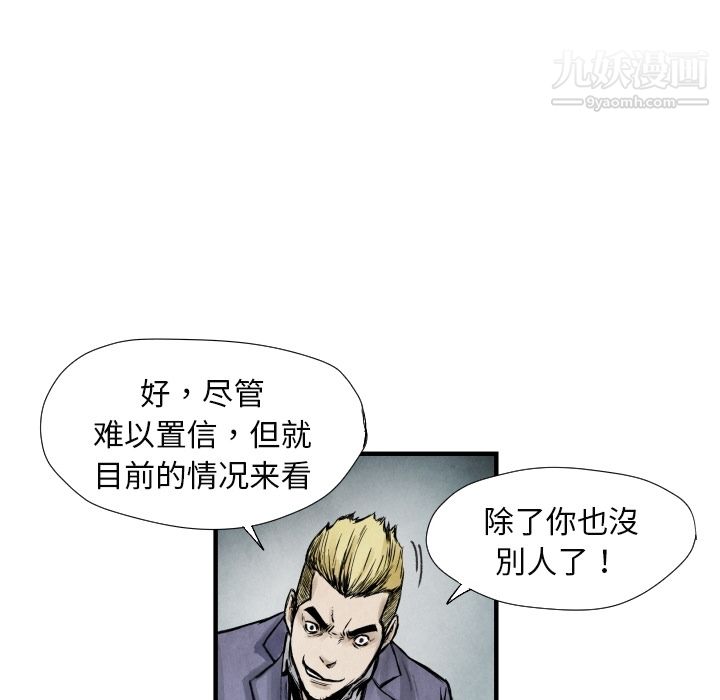 TWOMEN~共存第7话