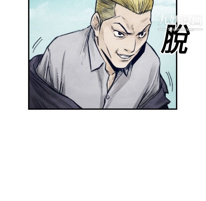 TWOMEN~共存第7话